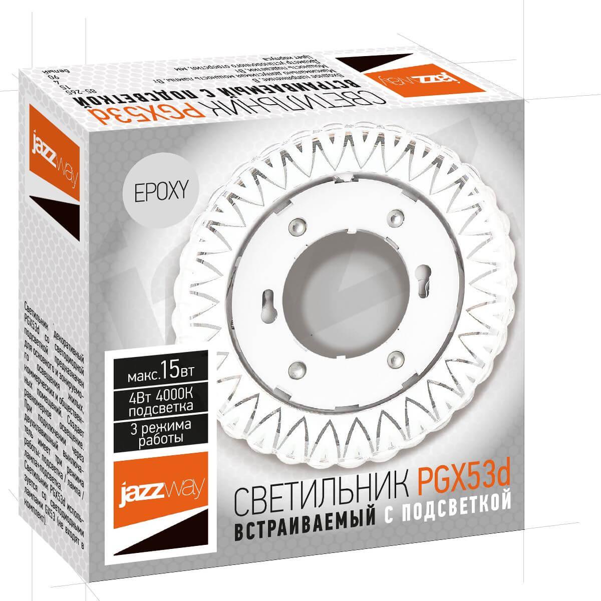 Встраиваемый светильник Jazzway PGX53d ER41-Epoxy 5026261