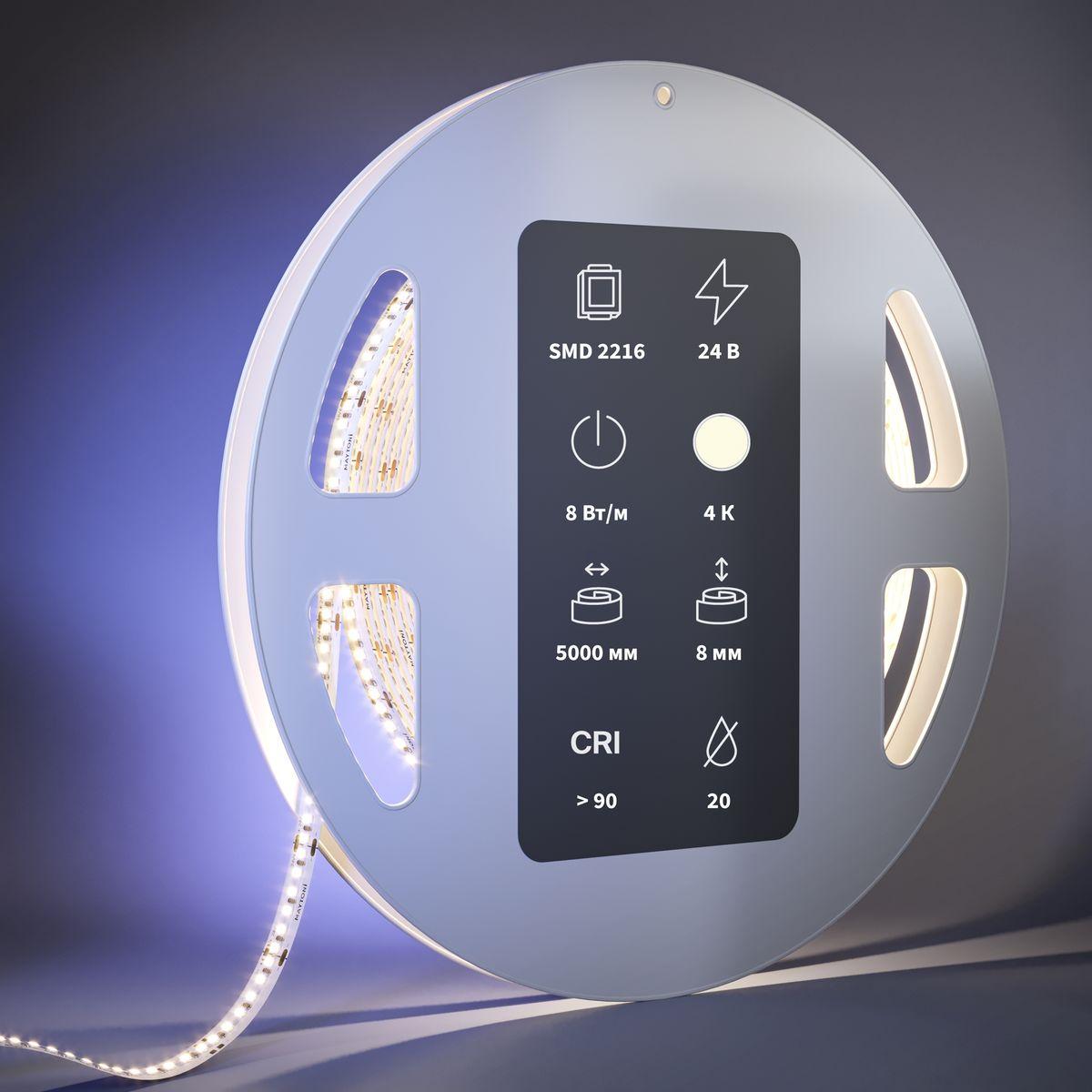 Светодиодная лента Maytoni 8W/m 300LED/m 2216SMD дневной белый 5M 201062