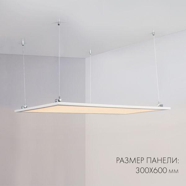 Светодиодная панель Arlight IM-S300x1200-40W Day4000 023154(2)