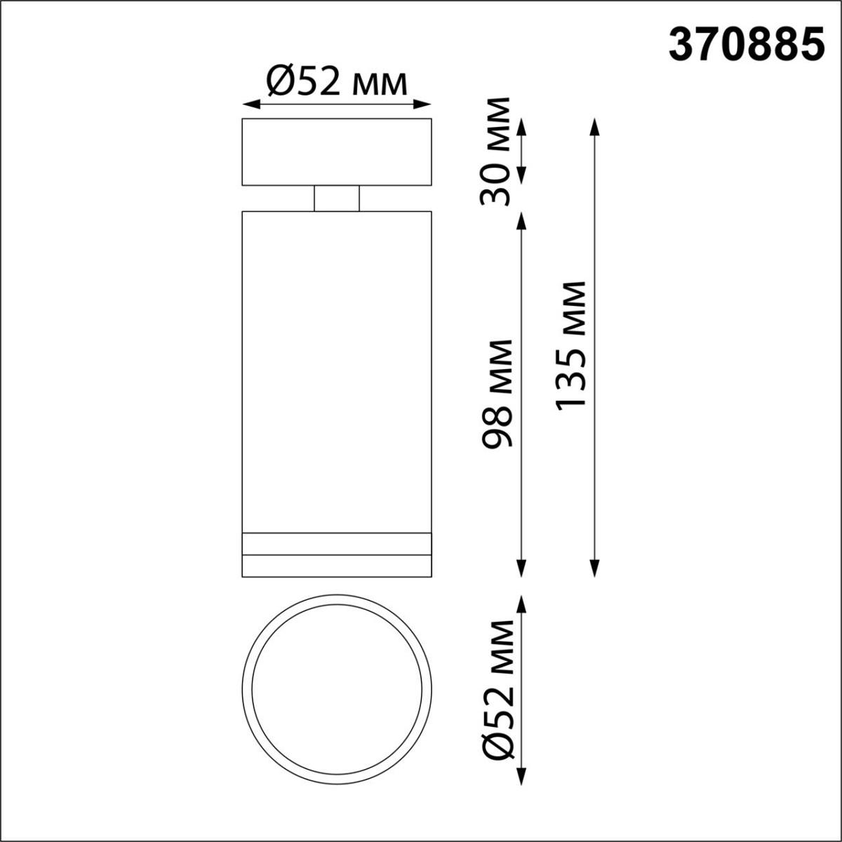Спот Novotech Over Ular 370885