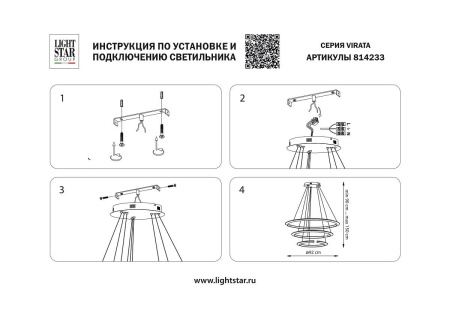 Подвесной светодиодный светильник Lightstar Virata 814233