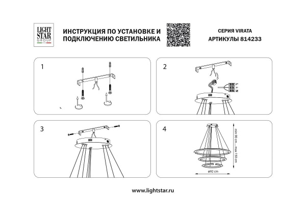 Подвесной светодиодный светильник Lightstar Virata 814233