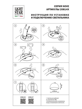 Трековый светодиодный светильник Lightstar Nove 208147