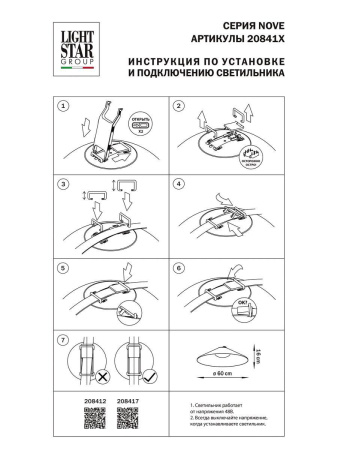 Трековый светодиодный светильник Lightstar Nove 208417