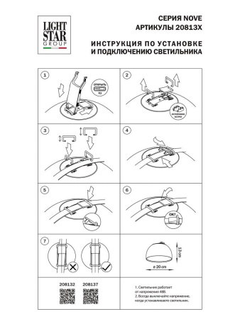 Трековый светодиодный светильник Lightstar Nove 208137