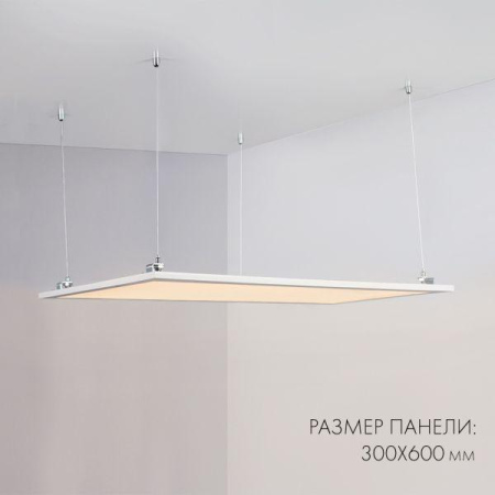 Светодиодная панель Arlight IM-S300x1200-40W Day4000 023154(2)
