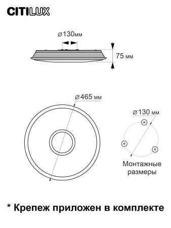 Потолочный светодиодный светильник Citilux Старлайт Смарт CL703A43G